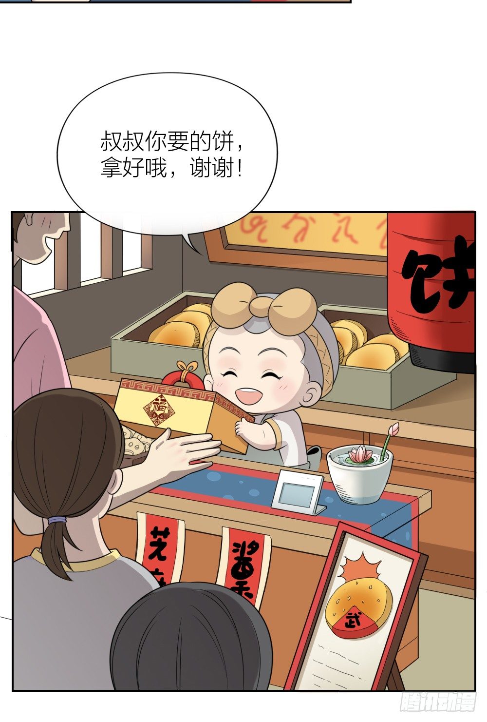 大哥，那个孩子已经摆平了！-第28话