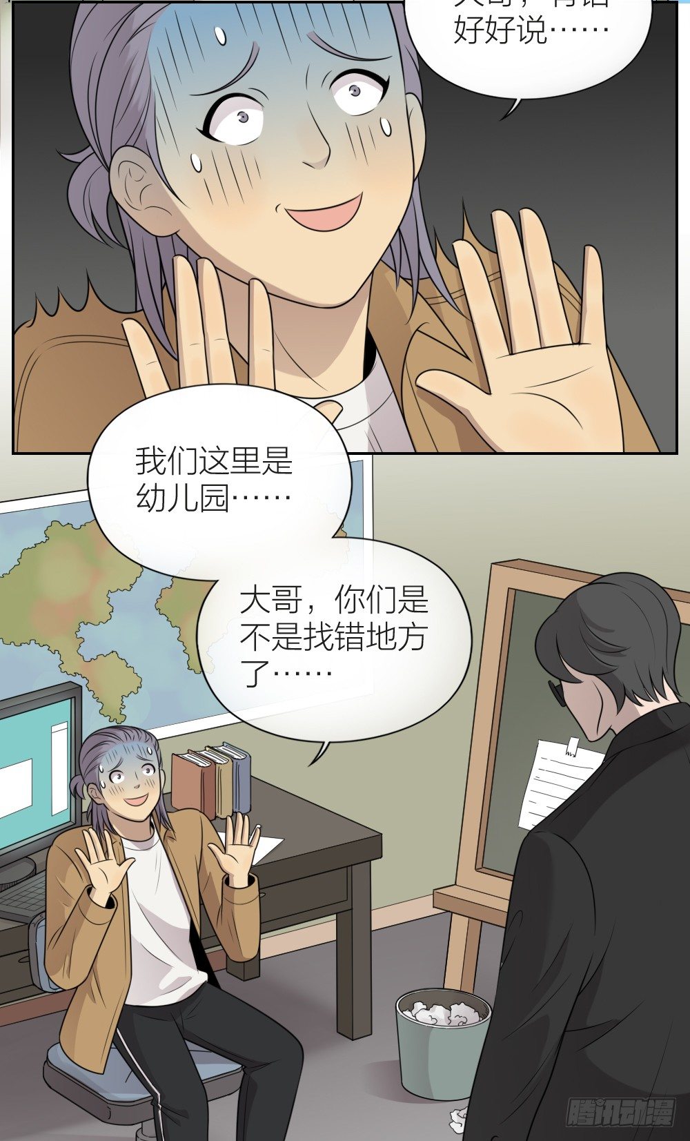 大哥，那个孩子已经摆平了！-第28话