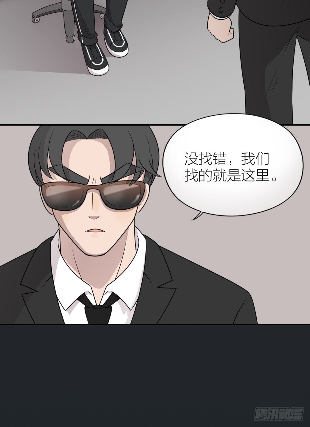 大哥，那个孩子已经摆平了！-第28话