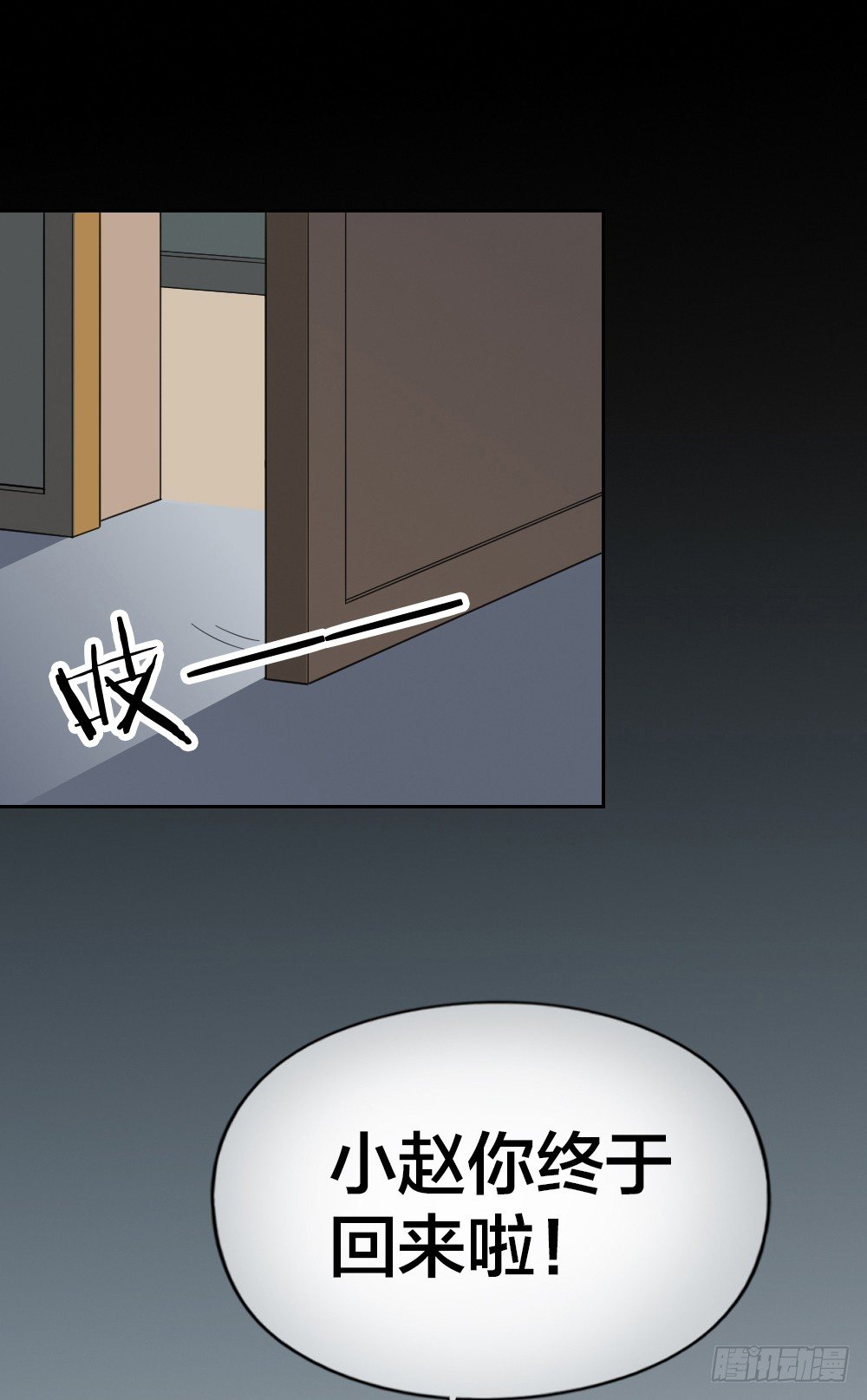 直男谈恋爱迷惑行为大赏。-第30话