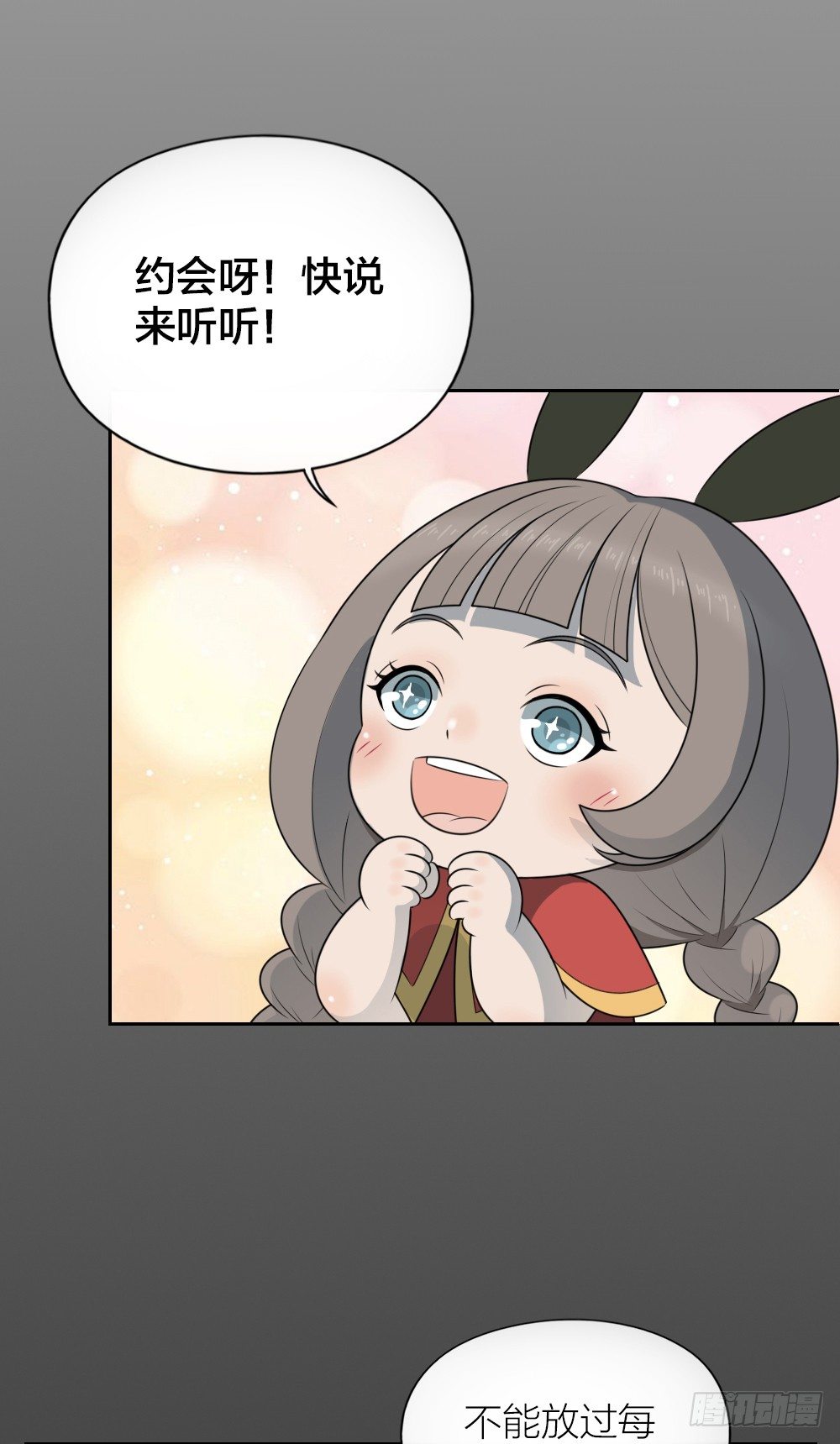 直男谈恋爱迷惑行为大赏。-第30话