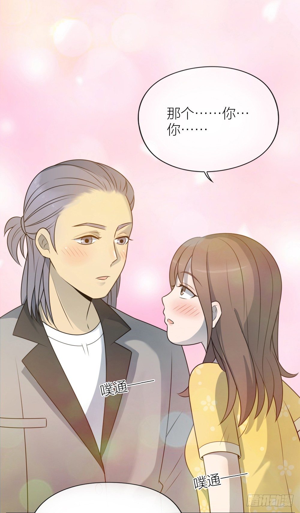 直男谈恋爱迷惑行为大赏。-第30话