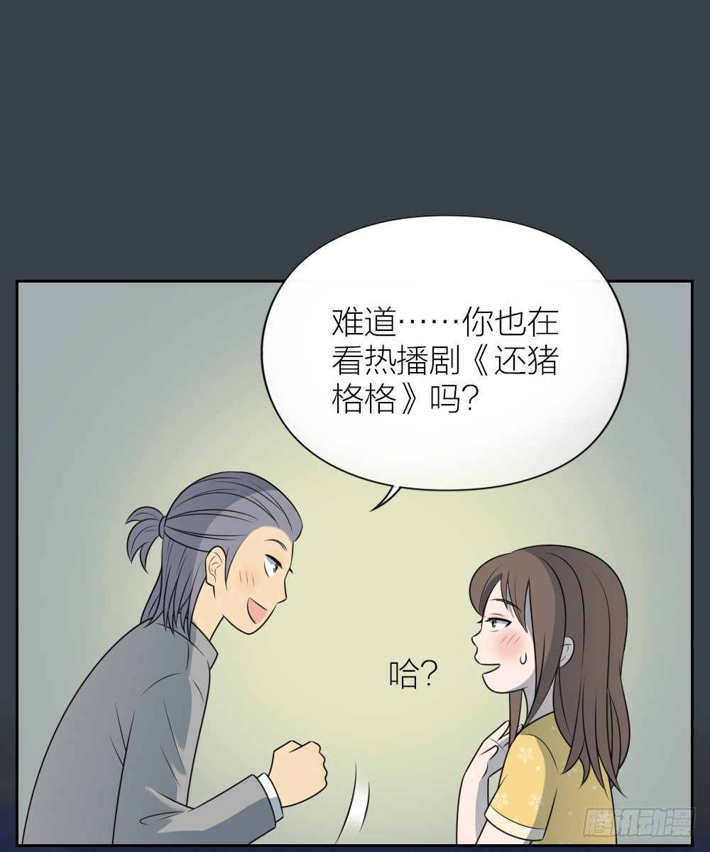 直男谈恋爱迷惑行为大赏。-第30话