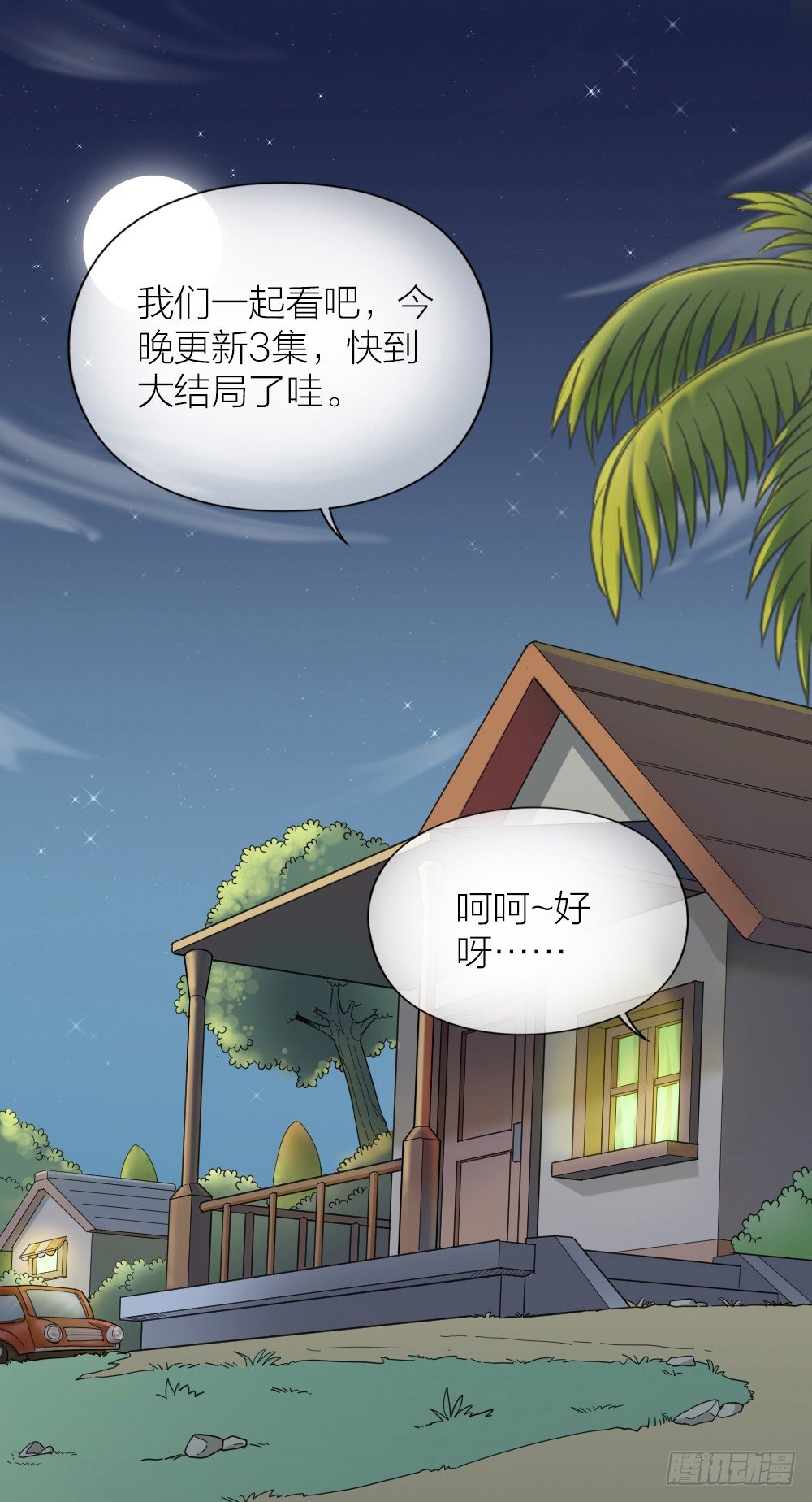 直男谈恋爱迷惑行为大赏。-第30话