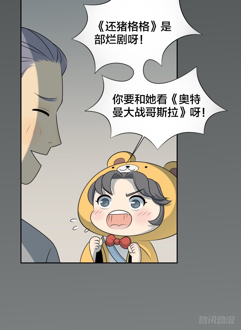 直男谈恋爱迷惑行为大赏。-第30话