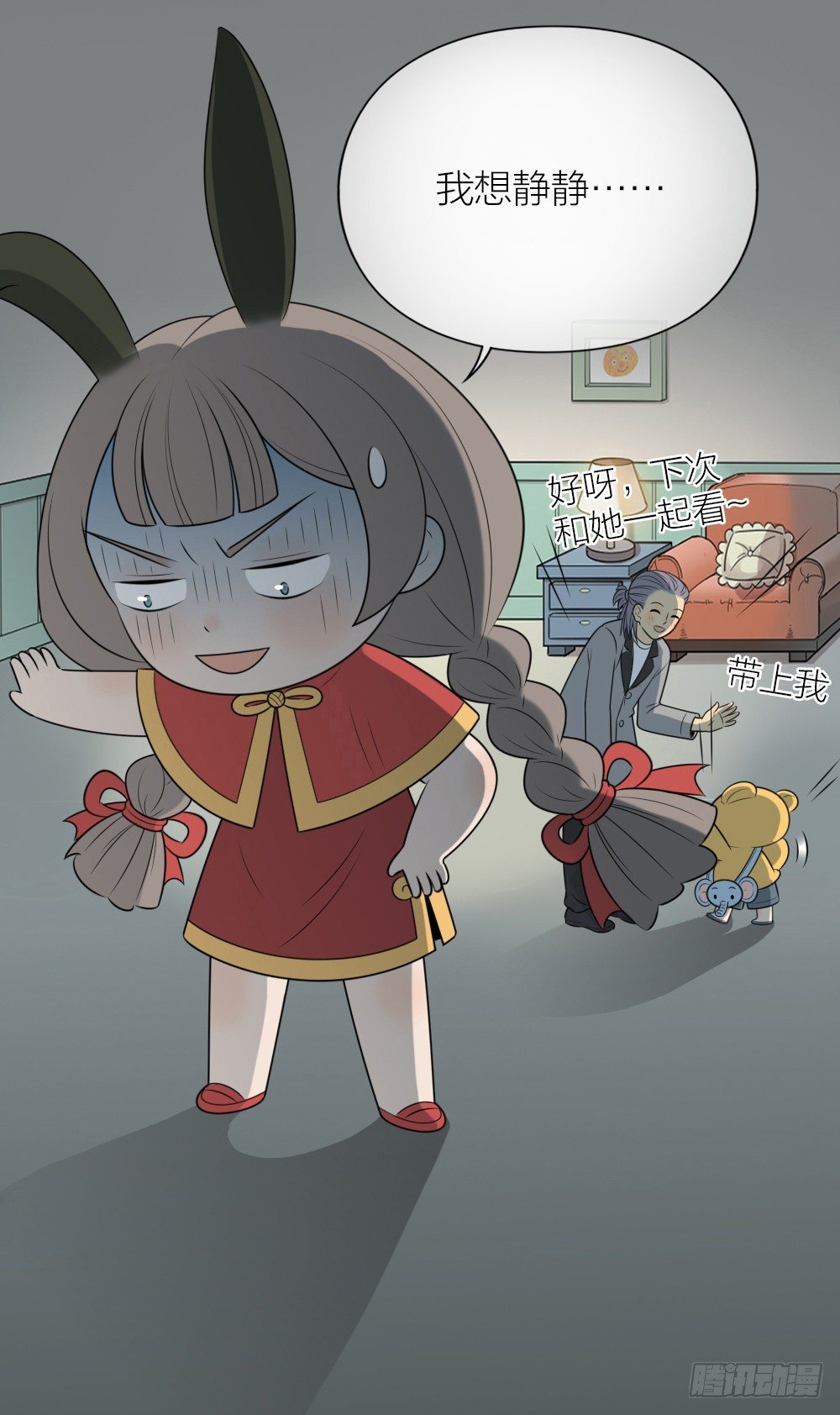 直男谈恋爱迷惑行为大赏。-第30话