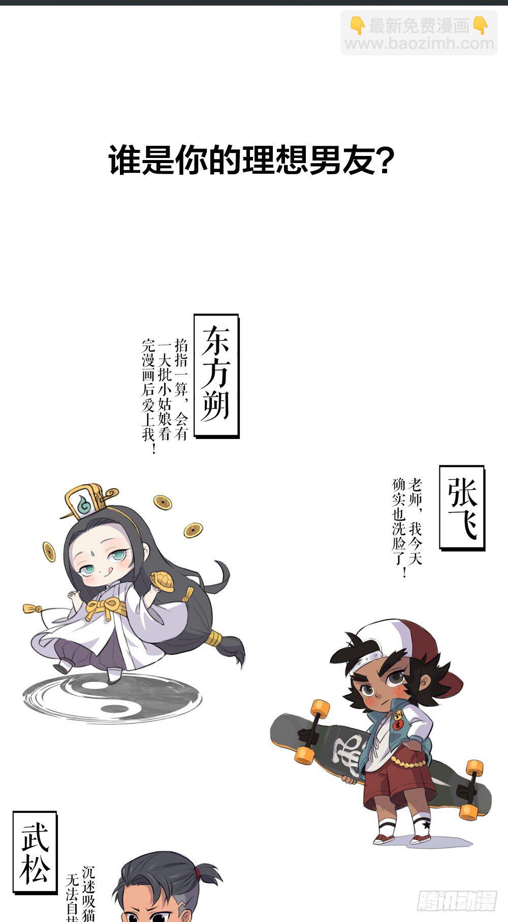 直男谈恋爱迷惑行为大赏。-第30话