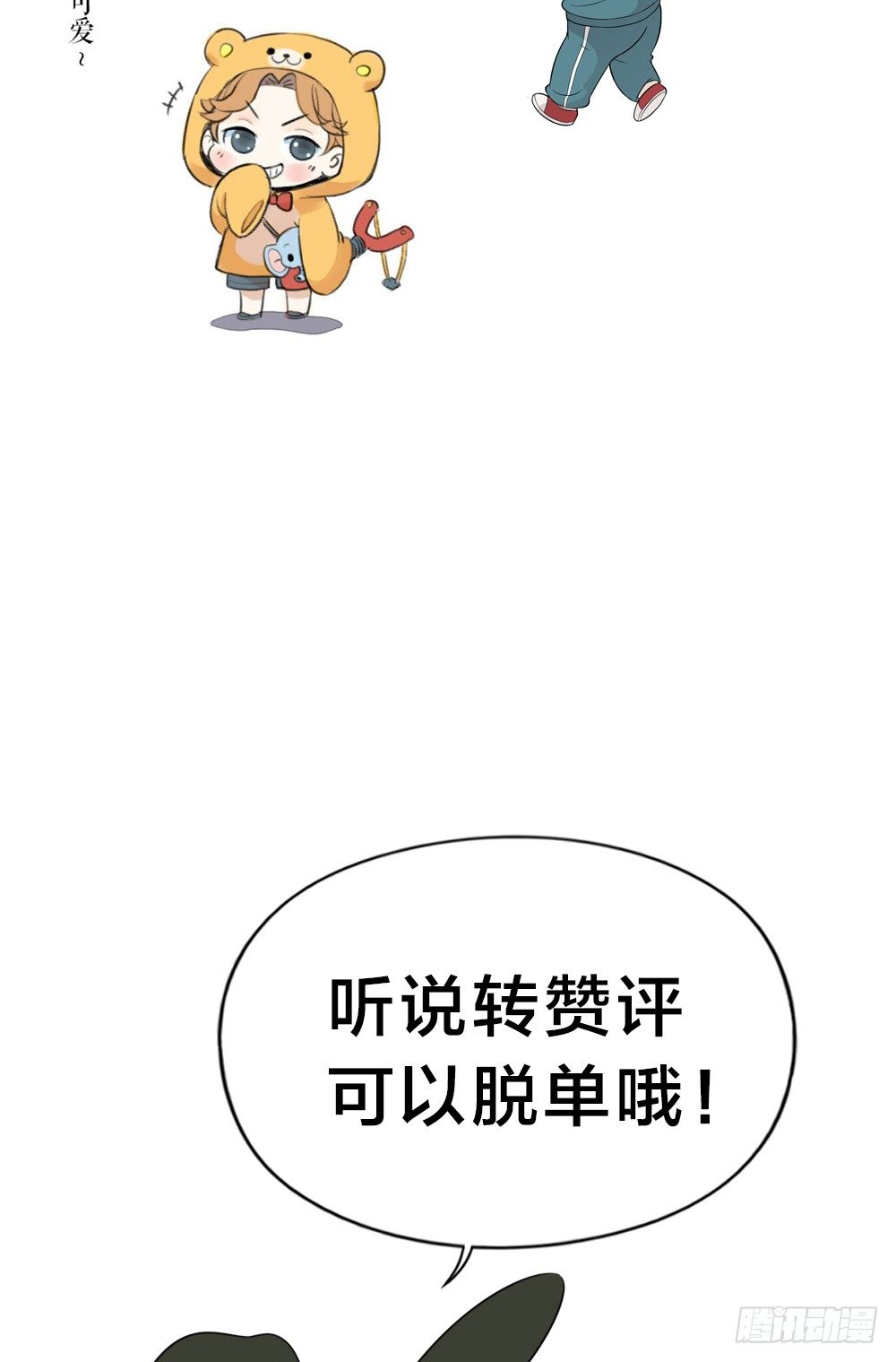 直男谈恋爱迷惑行为大赏。-第30话