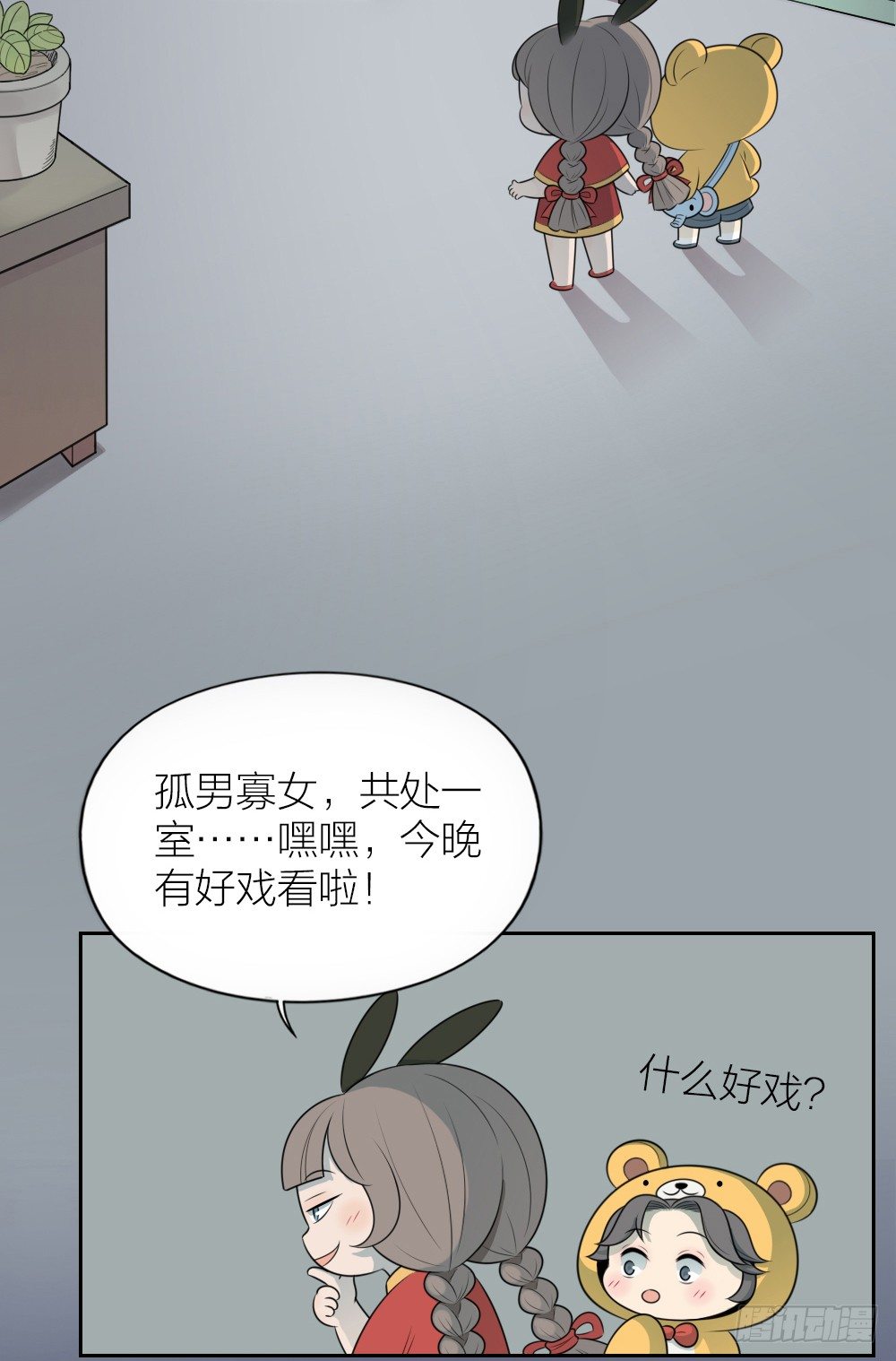 直男谈恋爱迷惑行为大赏。-第30话