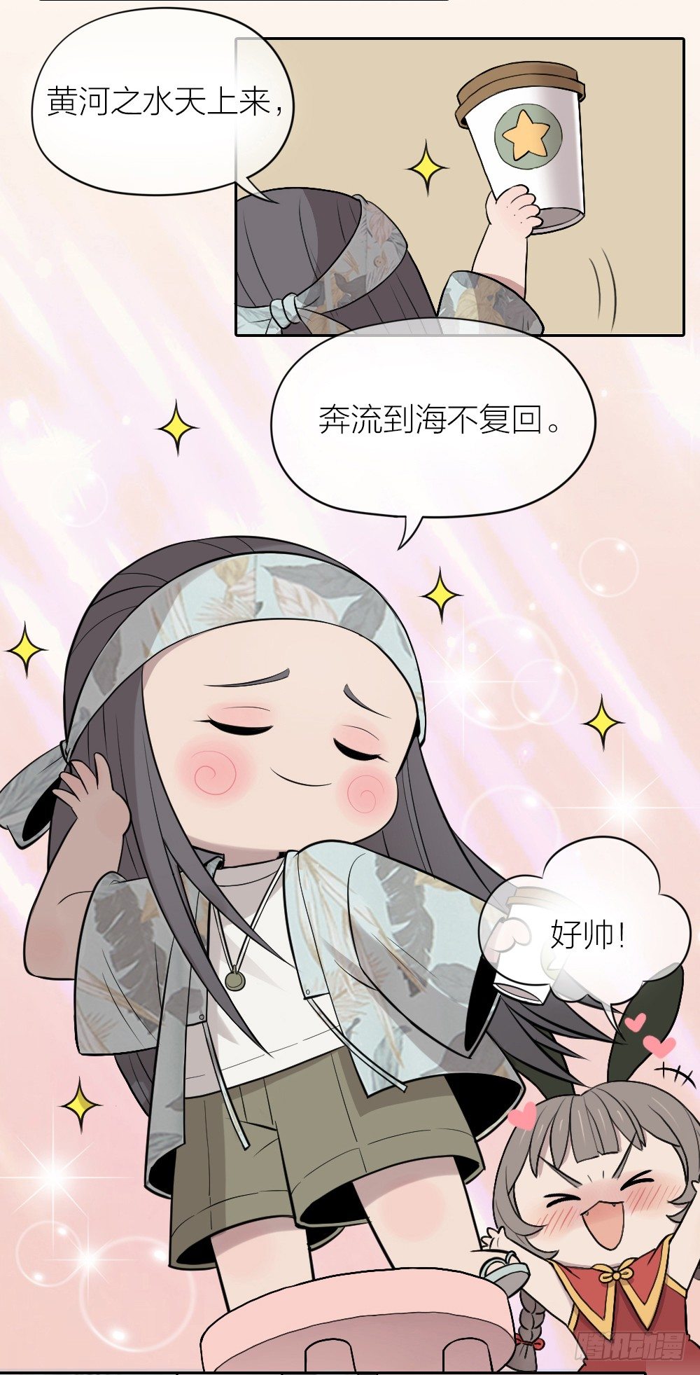 如果能重来，我要选李白！-第4话