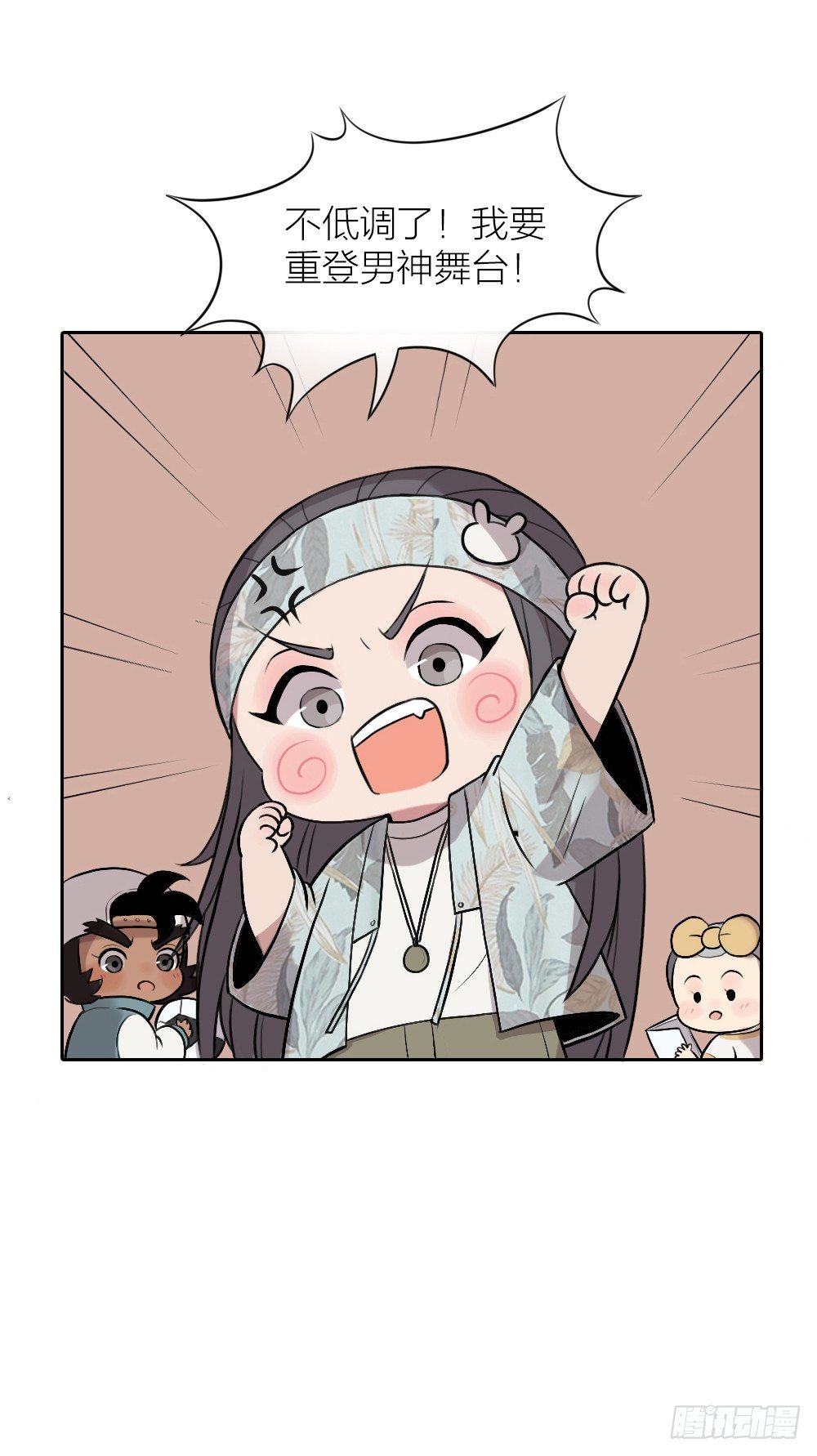 如果能重来，我要选李白！-第4话