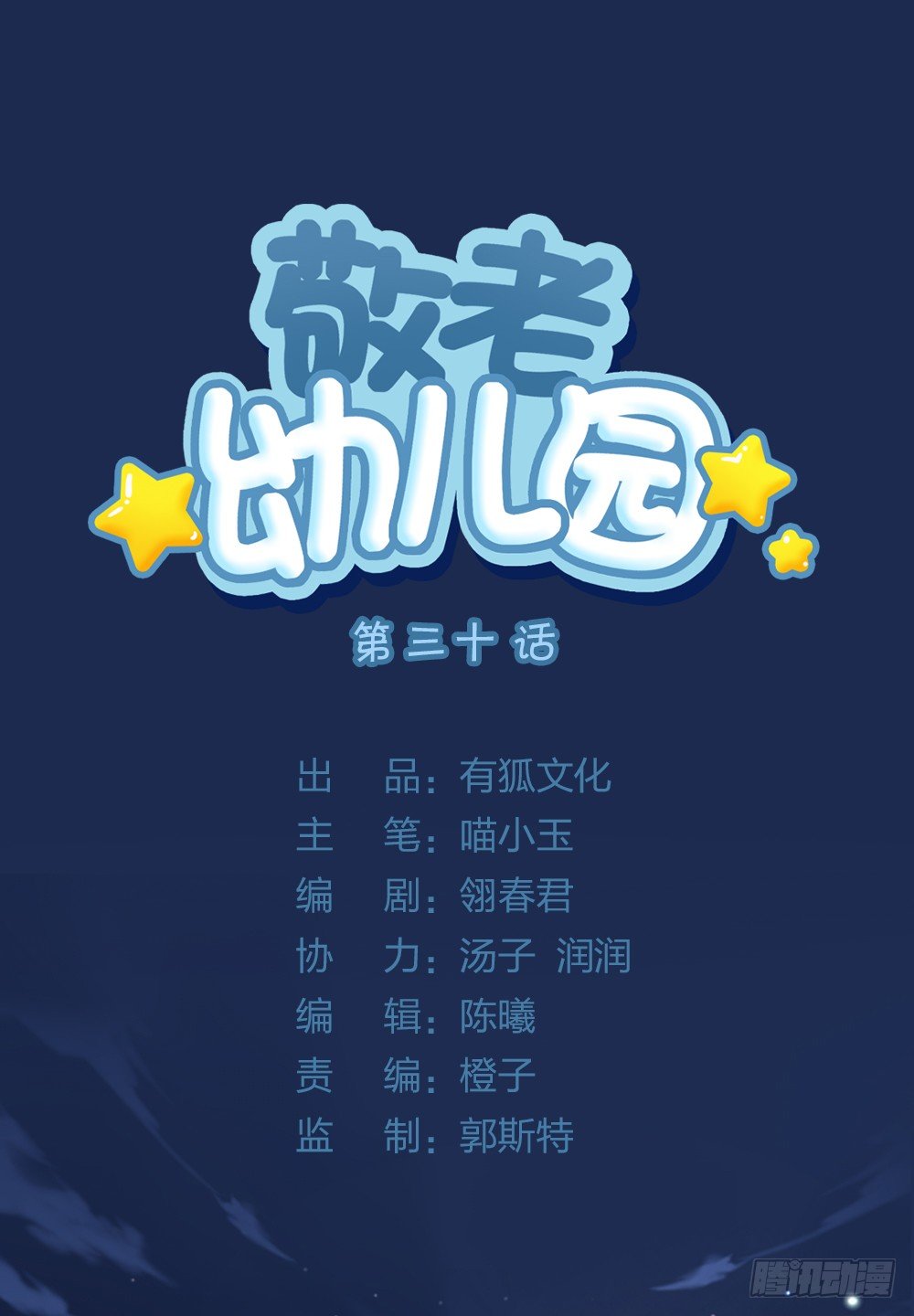 夜生活就要这么过，才过瘾！-第32话