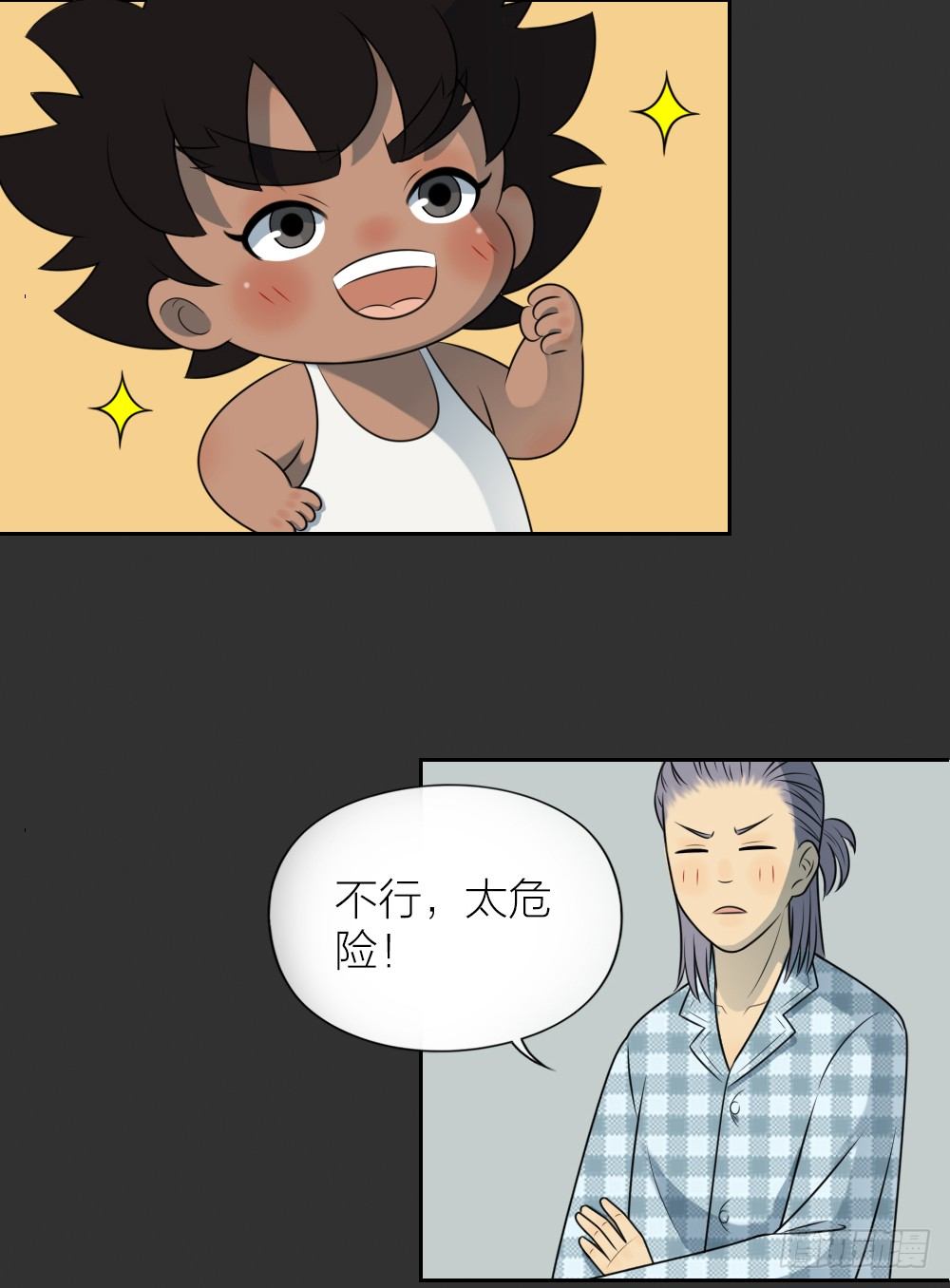 夜生活就要这么过，才过瘾！-第32话