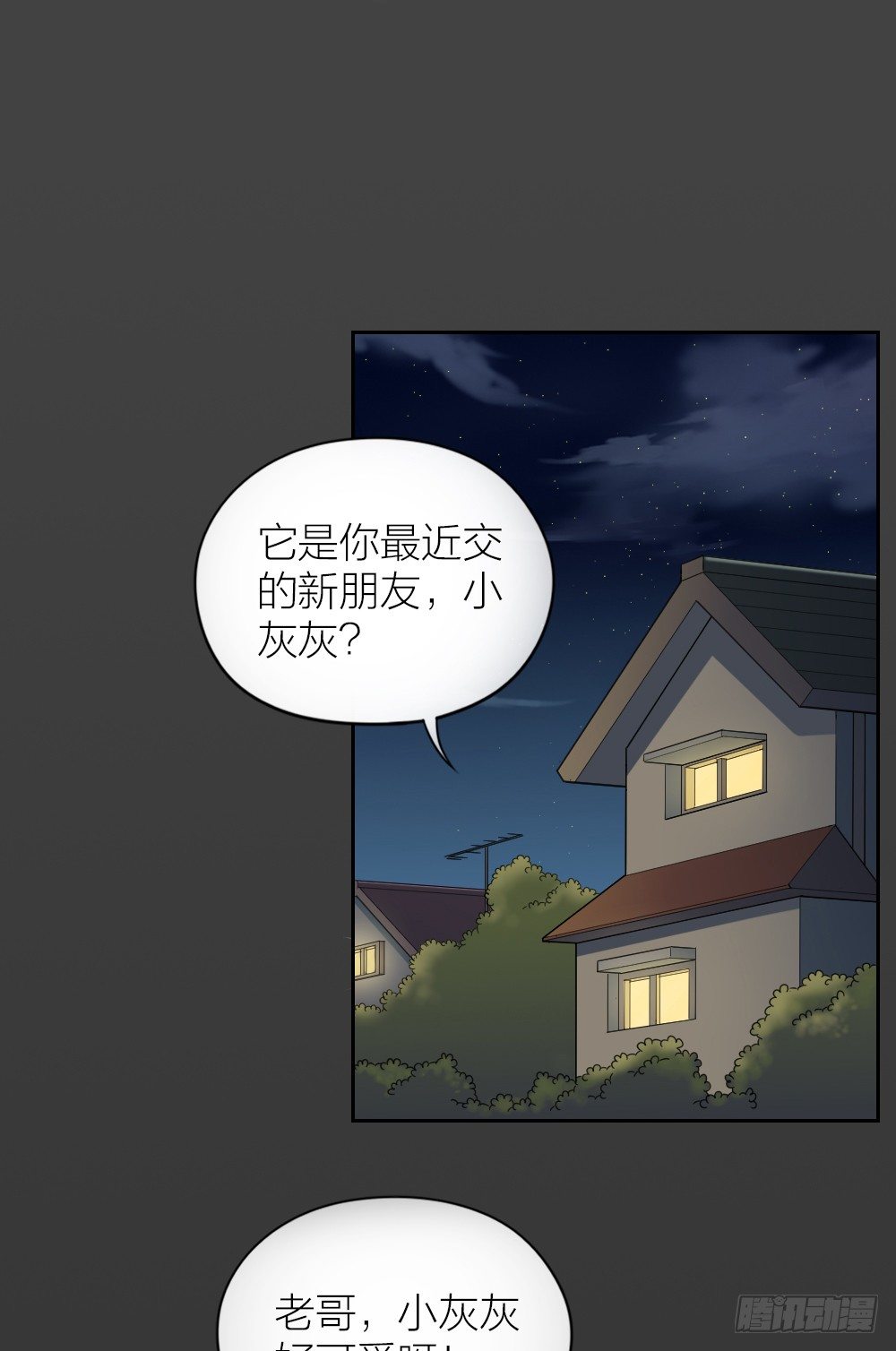 夜生活就要这么过，才过瘾！-第32话