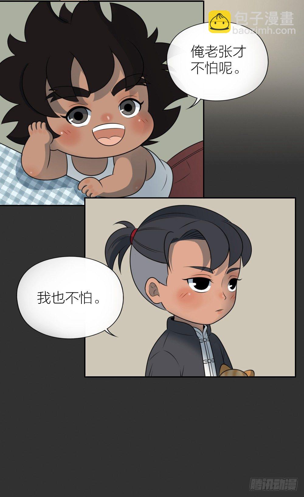 夜生活就要这么过，才过瘾！-第32话