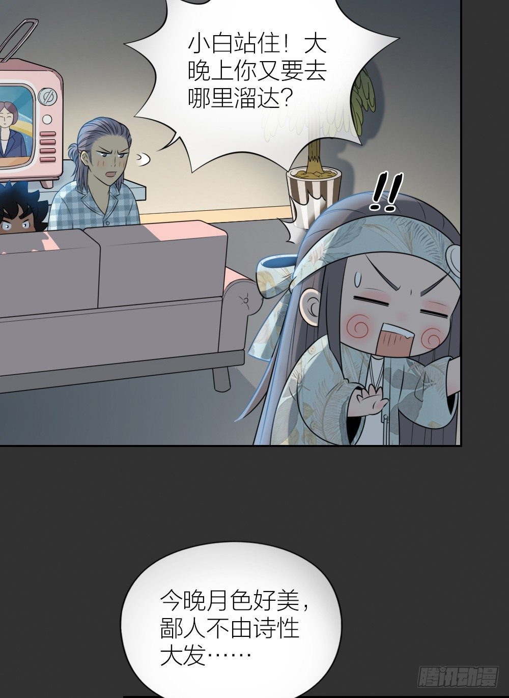 夜生活就要这么过，才过瘾！-第32话