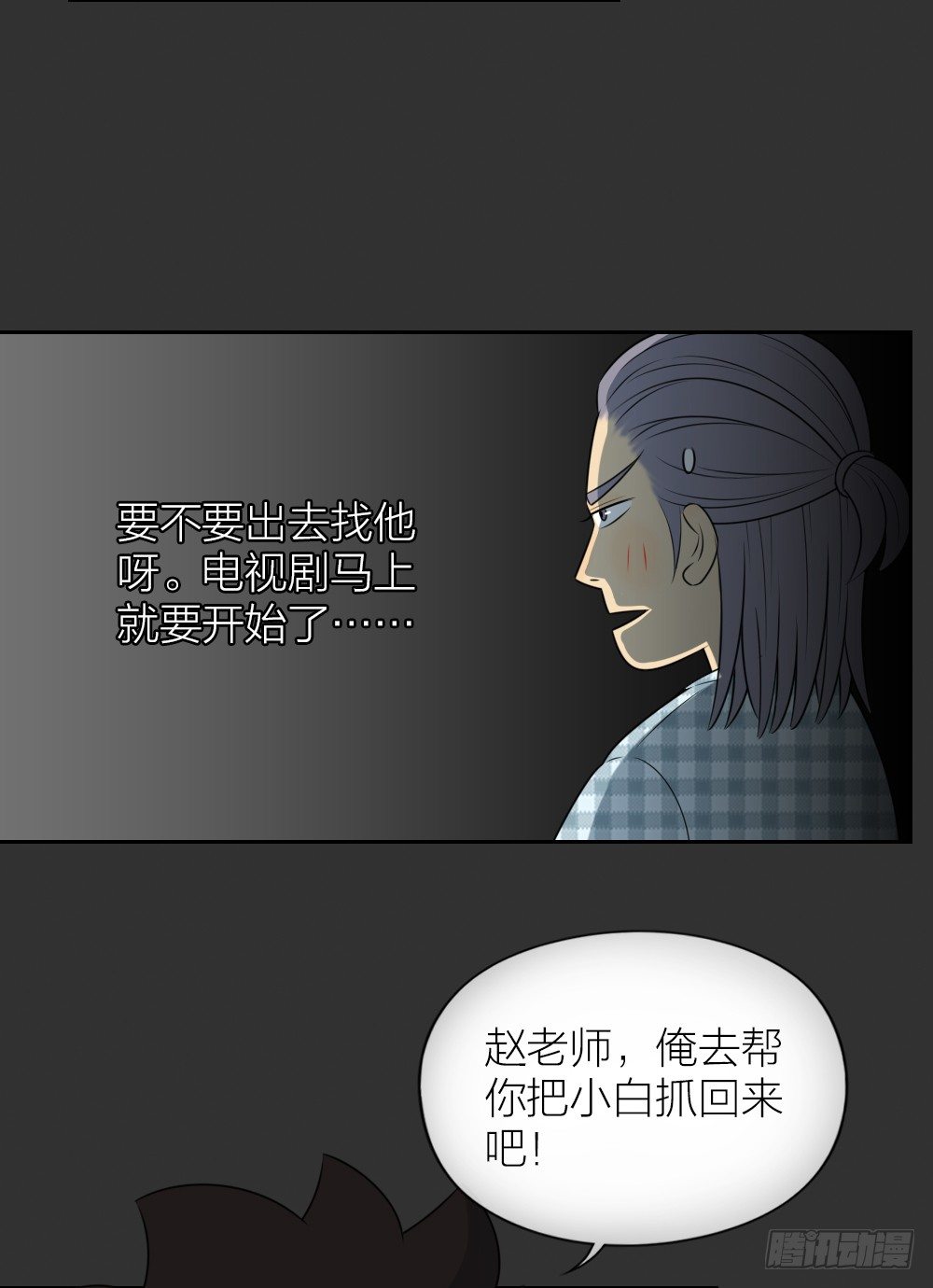 夜生活就要这么过，才过瘾！-第32话