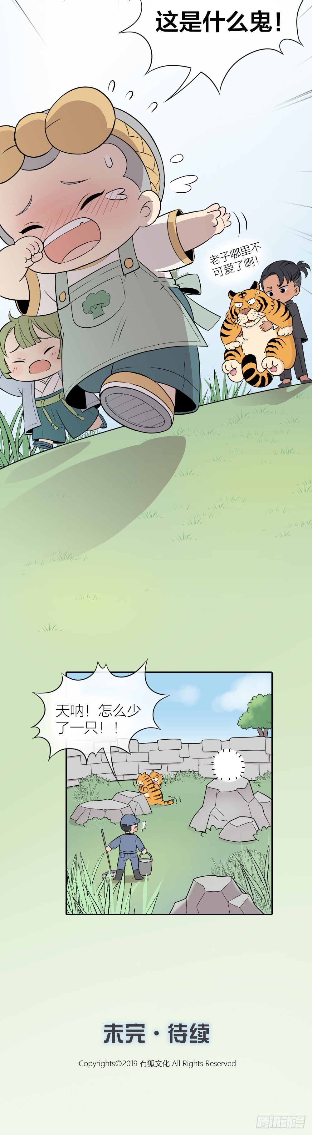 如何教直男送礼？在线等！-第6话