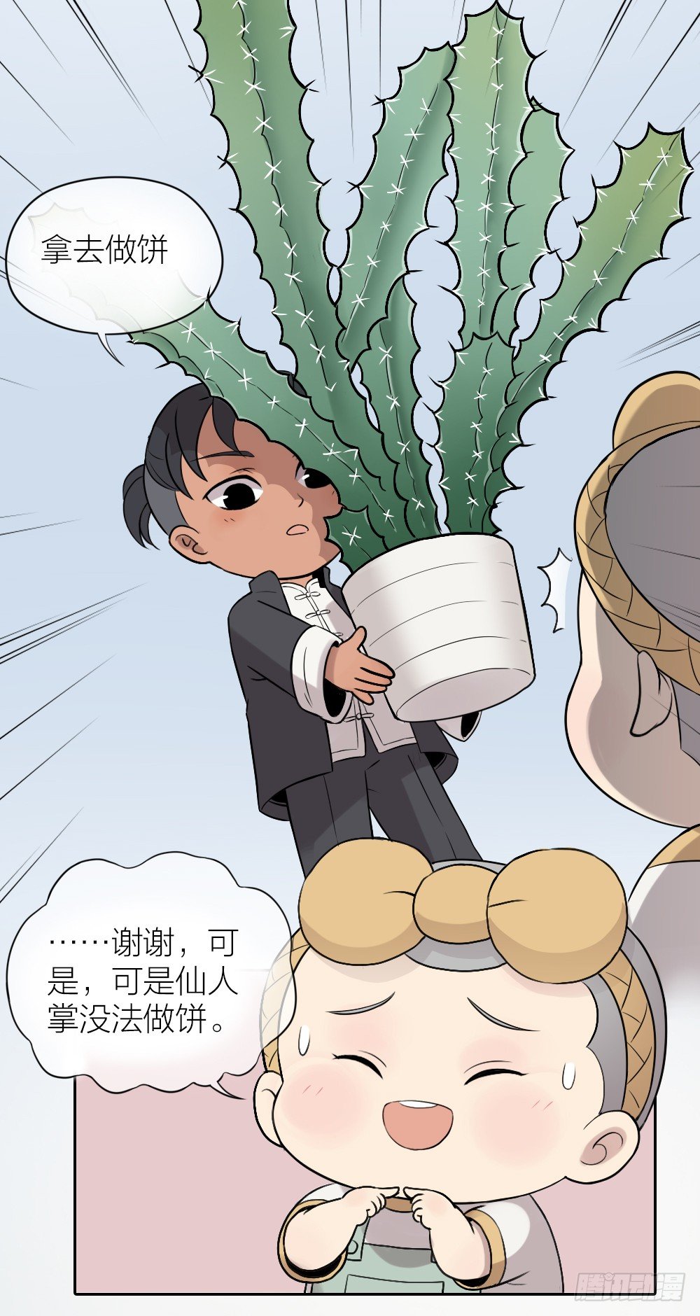 如何教直男送礼？在线等！-第6话