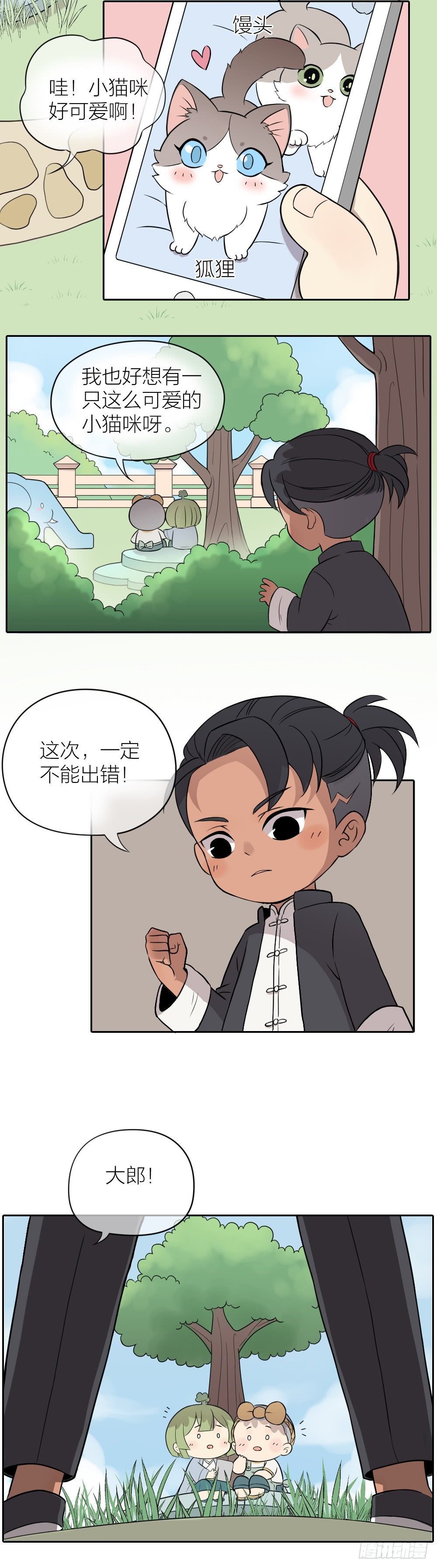 如何教直男送礼？在线等！-第6话