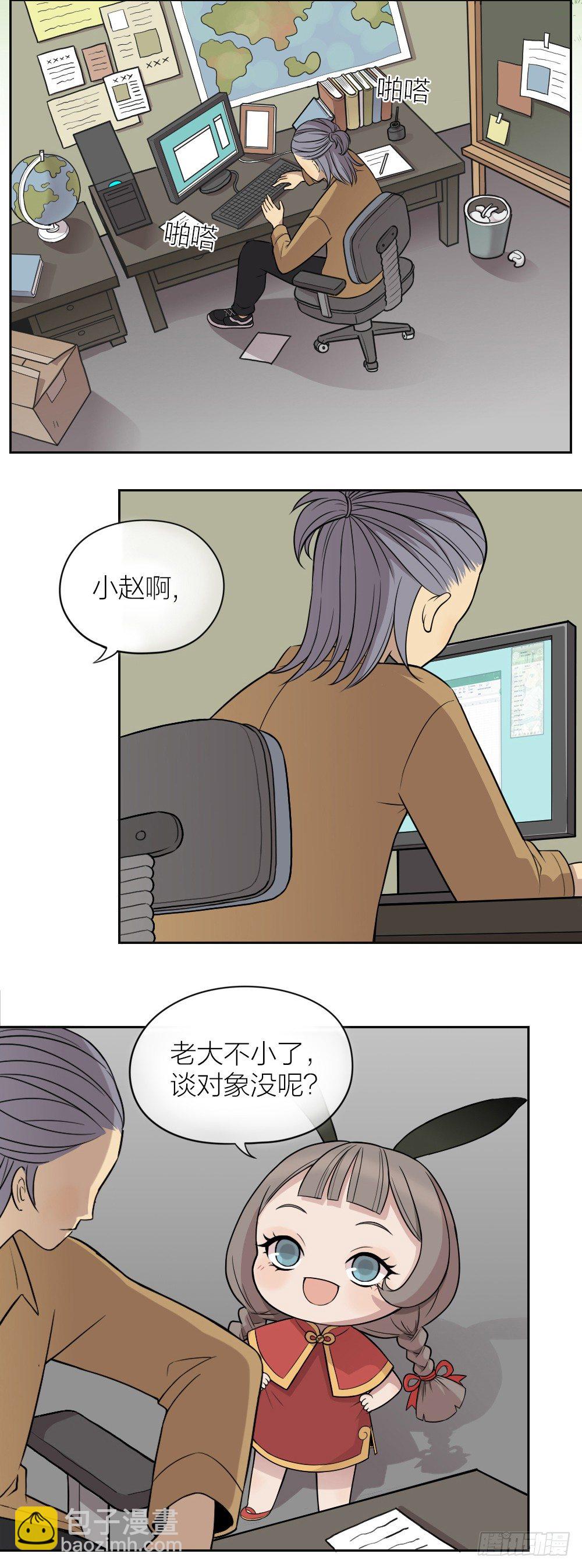 连麦吗？我萝莉音！-第8话