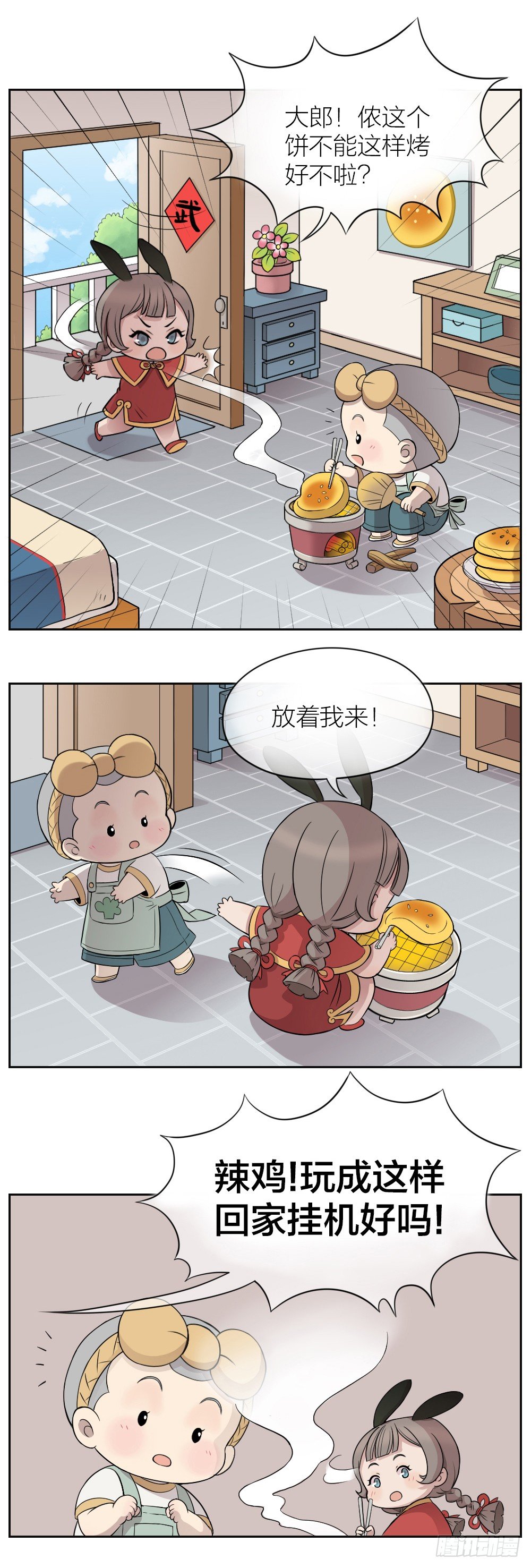 连麦吗？我萝莉音！-第8话