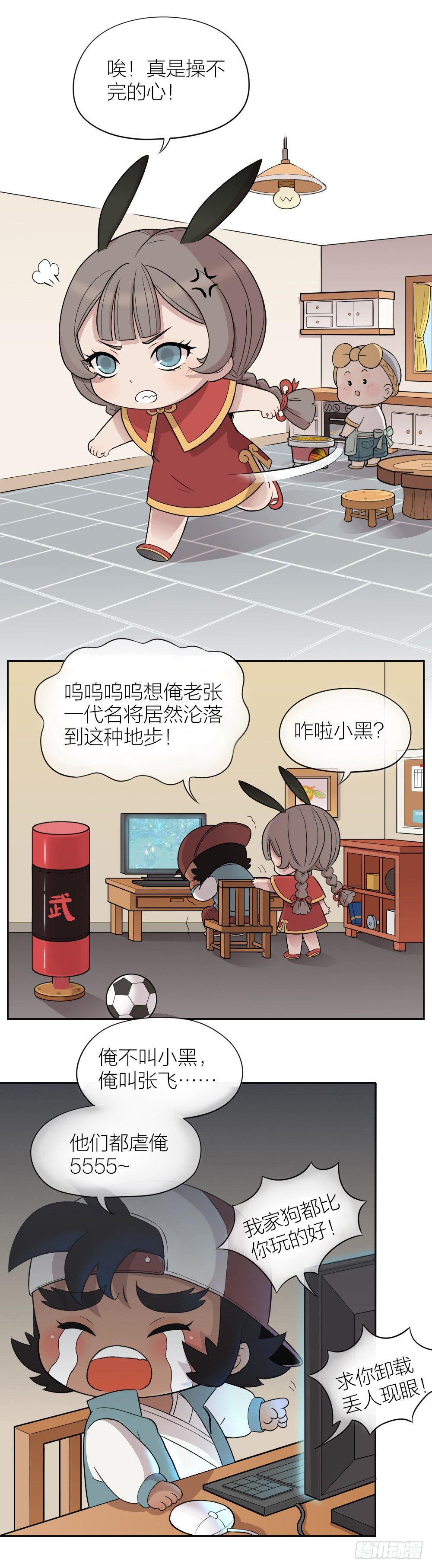 连麦吗？我萝莉音！-第8话