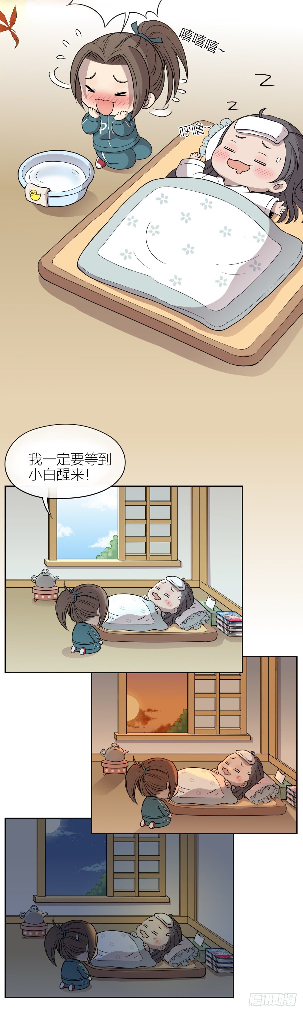 （下）你睡着的样子，真好看-第10话