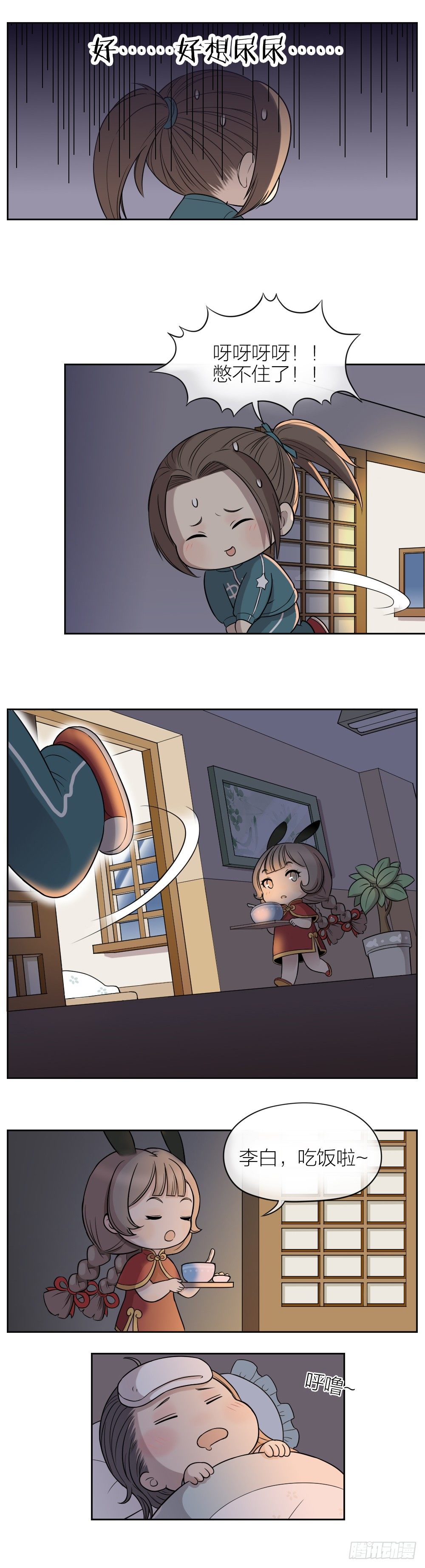 （下）你睡着的样子，真好看-第10话