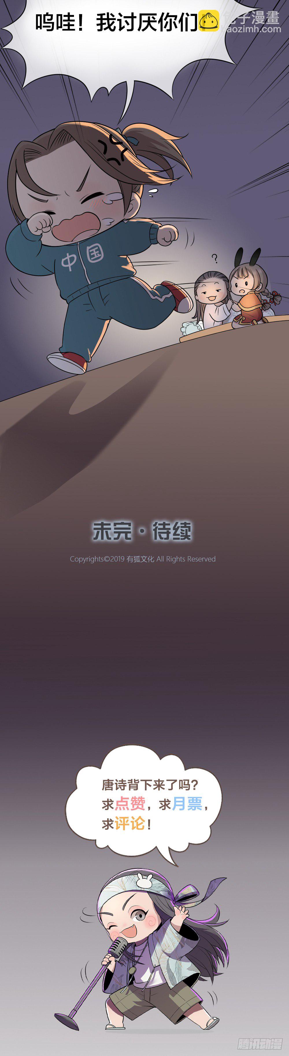 （下）你睡着的样子，真好看-第10话