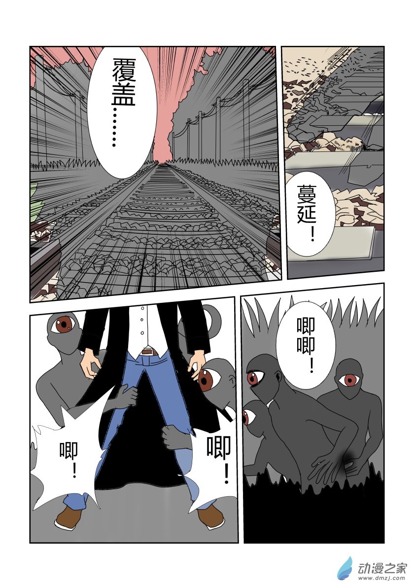 重置2话：陷阱-第2话