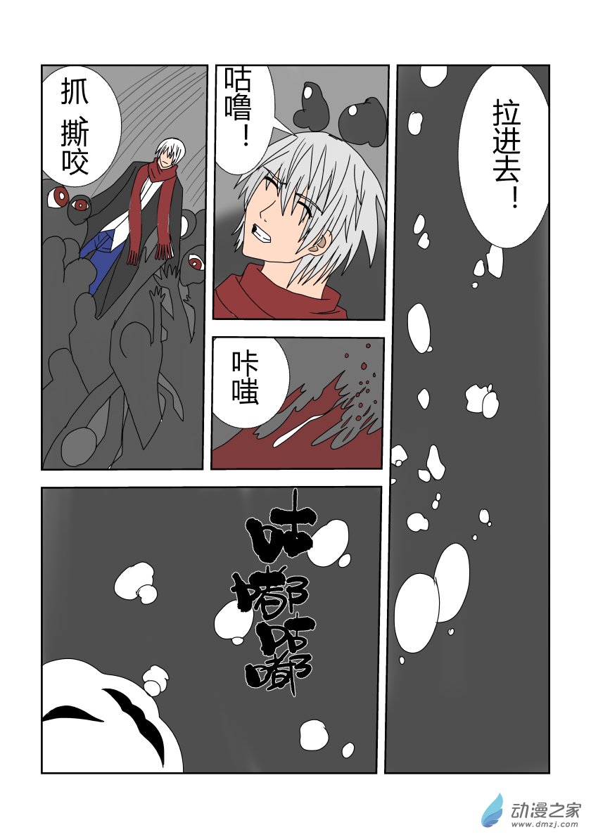 重置2话：陷阱-第2话