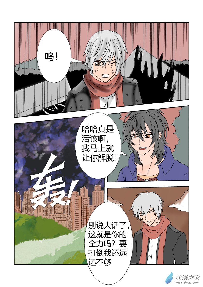 重置2话：陷阱-第2话