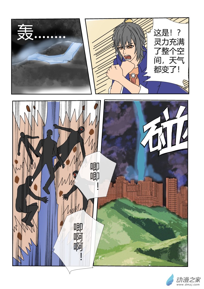 重置2话：陷阱-第2话