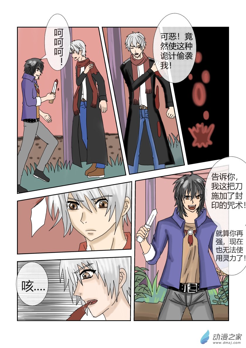 重置2话：陷阱-第2话