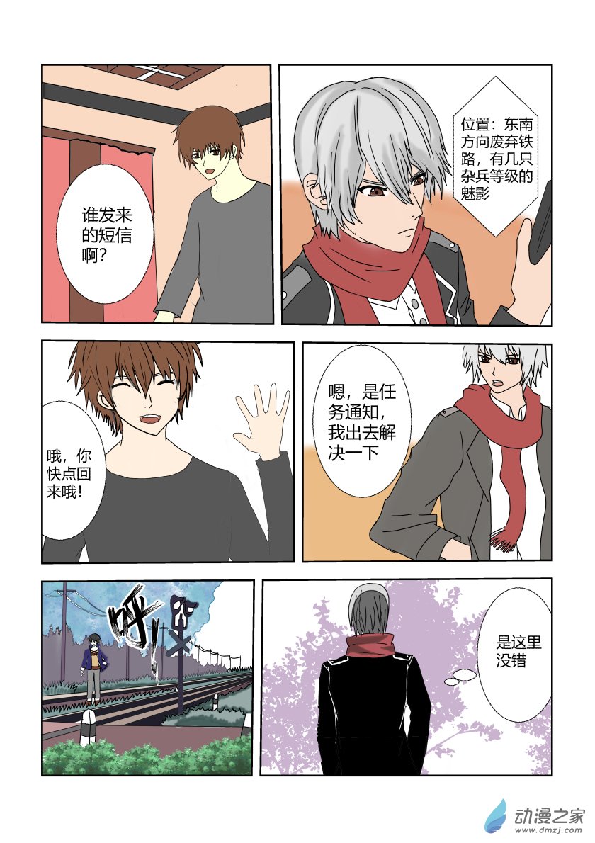 重置2话：陷阱-第2话