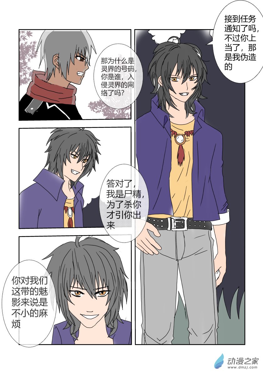 重置2话：陷阱-第2话