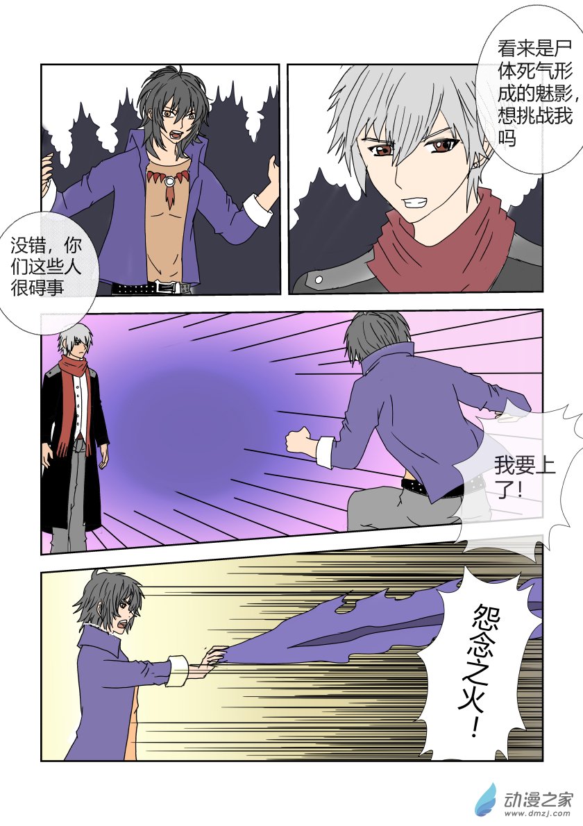 重置2话：陷阱-第2话