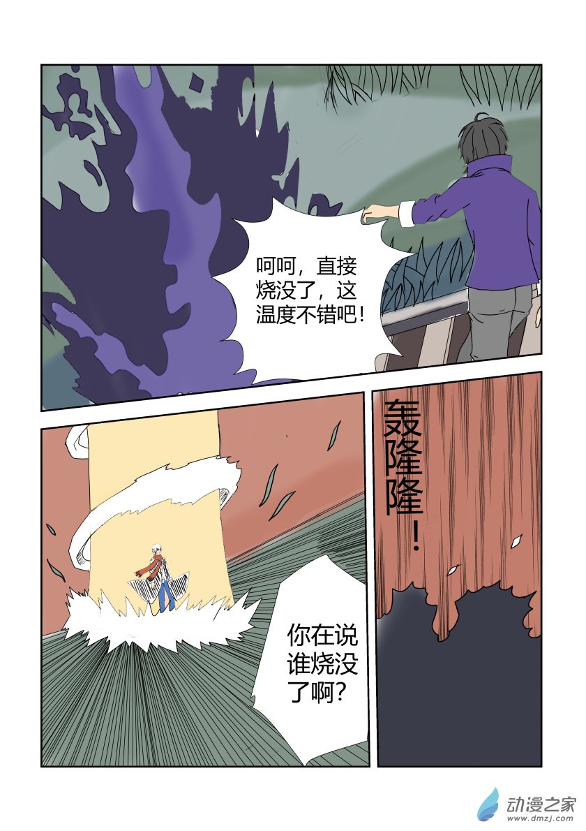 重置2话：陷阱-第2话