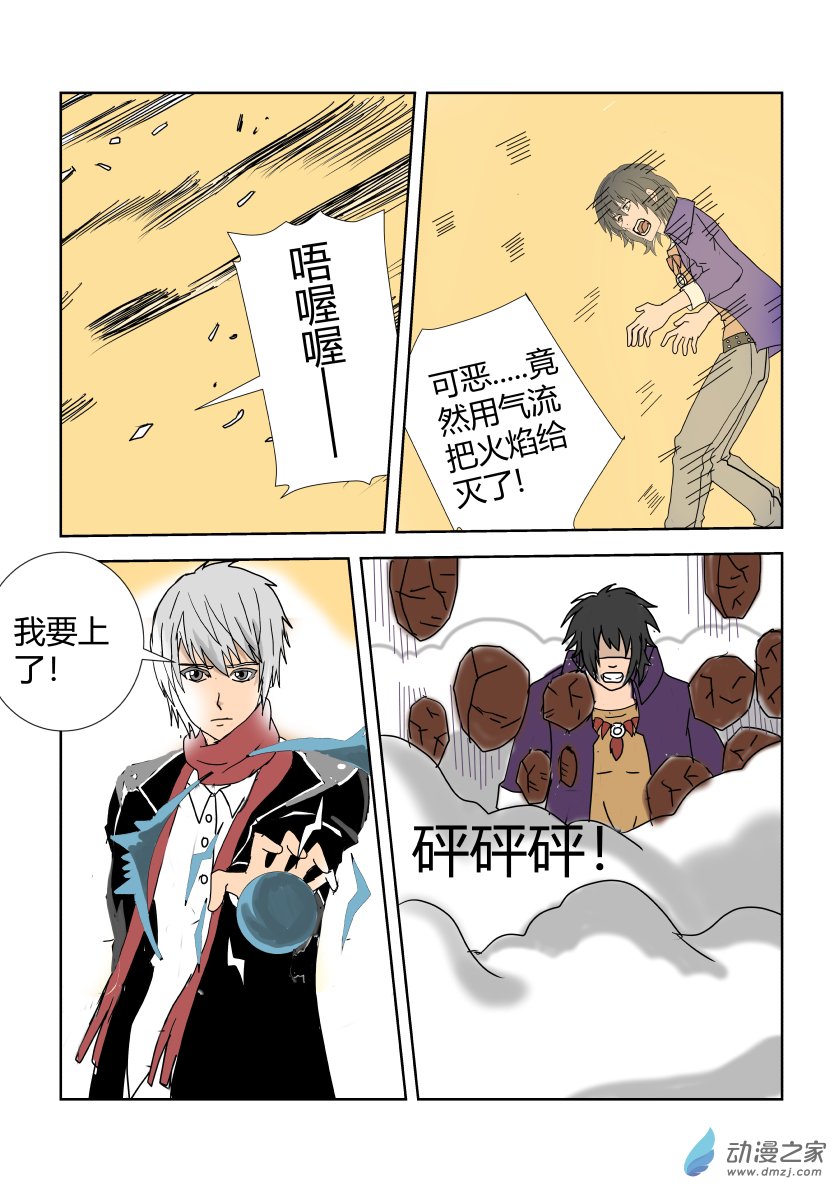 重置2话：陷阱-第2话