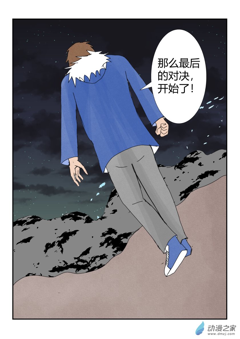 上半部完结撒花-第28话