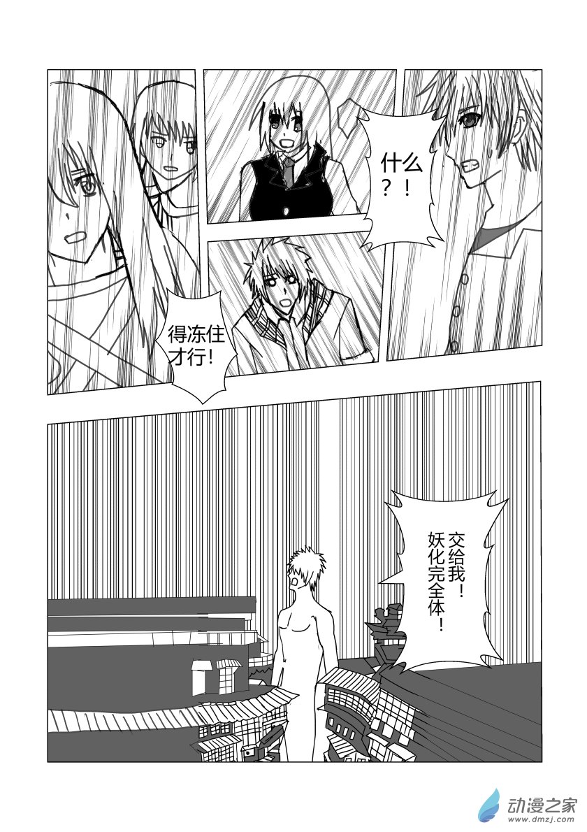 上半部完结撒花-第28话