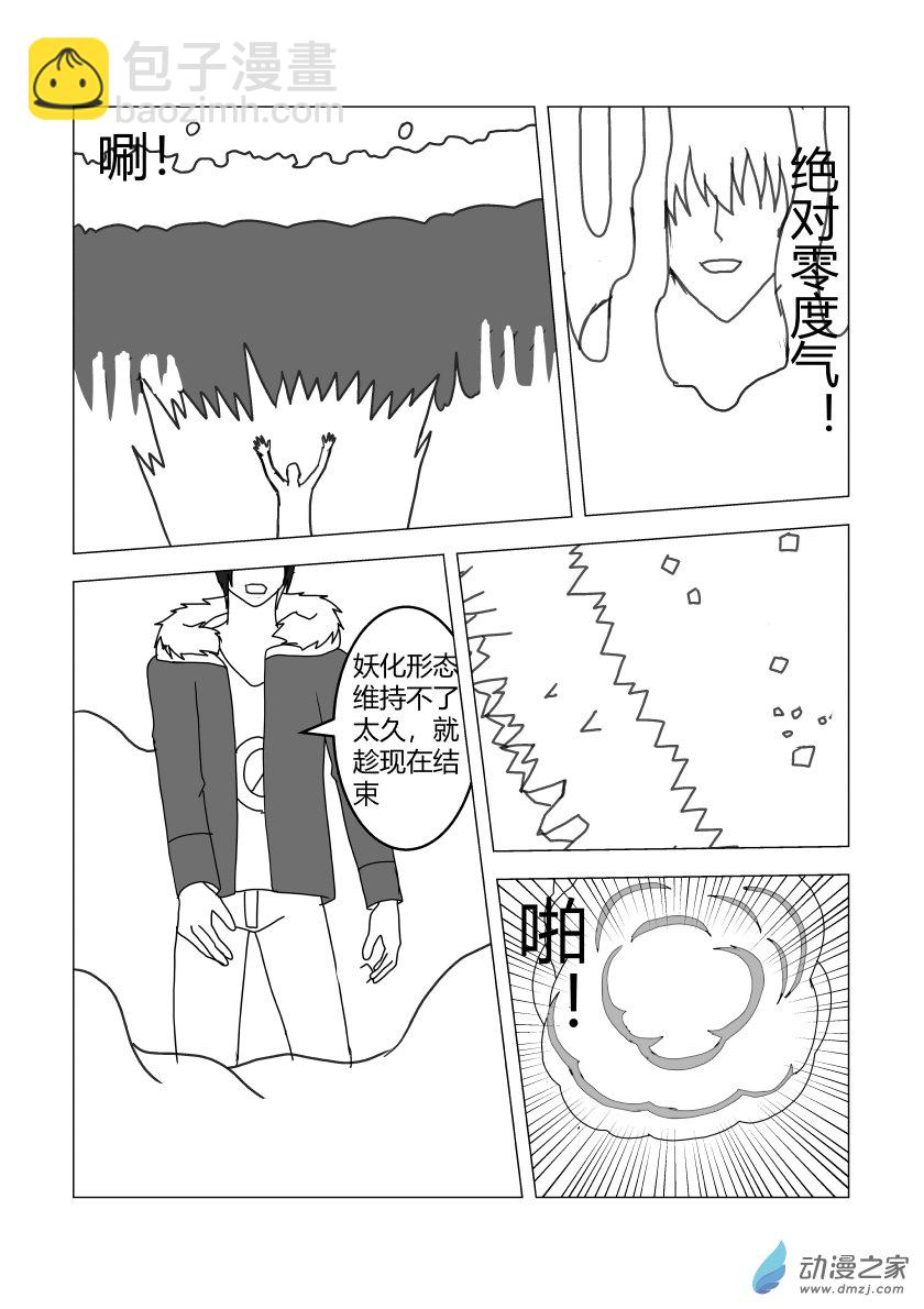 上半部完结撒花-第28话