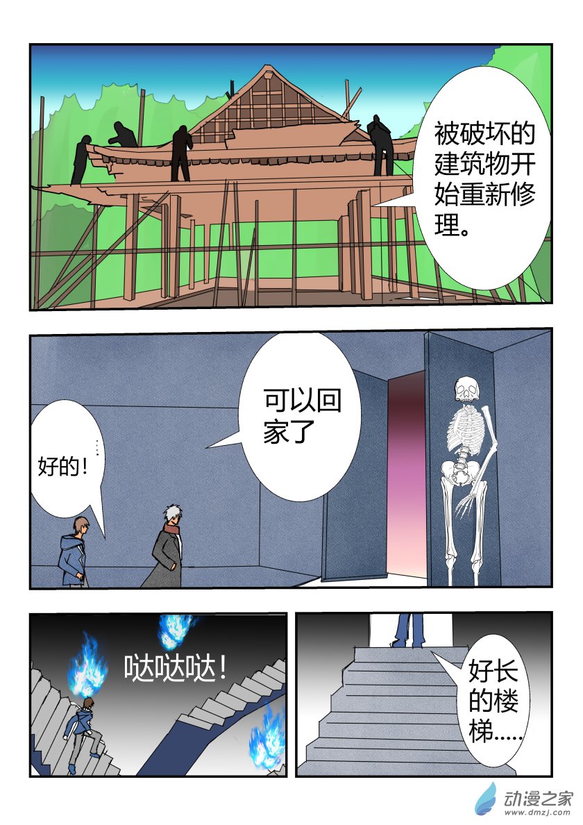 上半部完结撒花-第28话