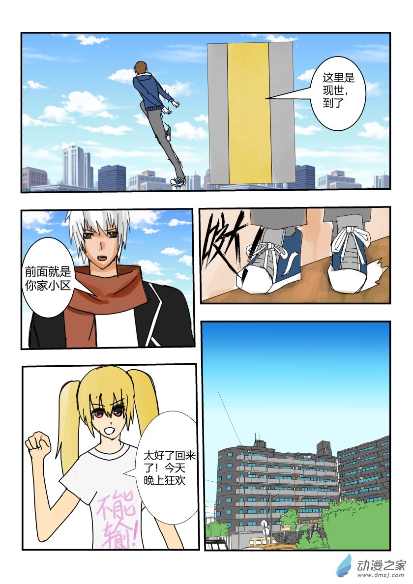 上半部完结撒花-第28话