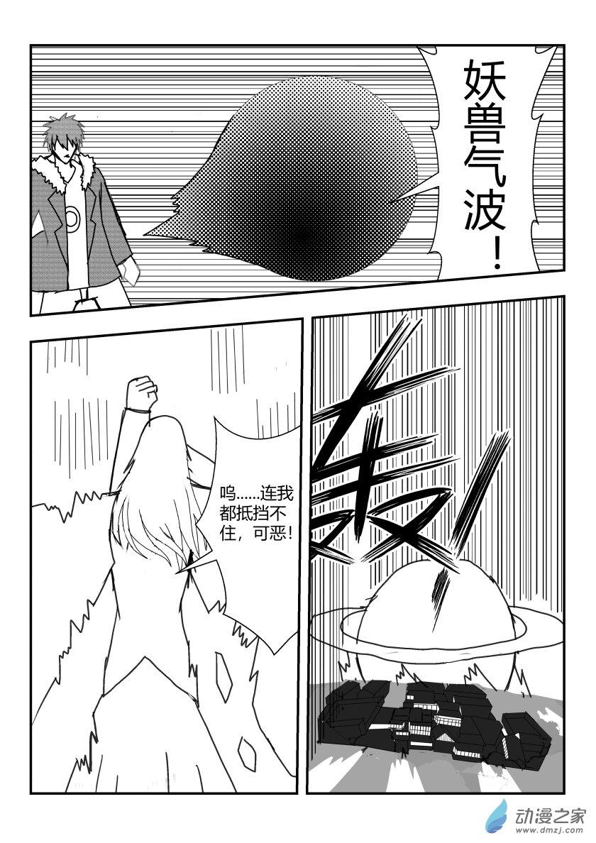 上半部完结撒花-第28话