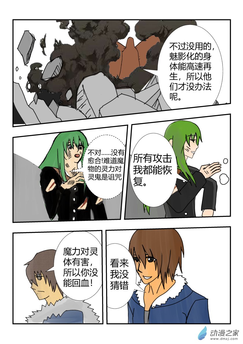 上半部完结撒花-第28话