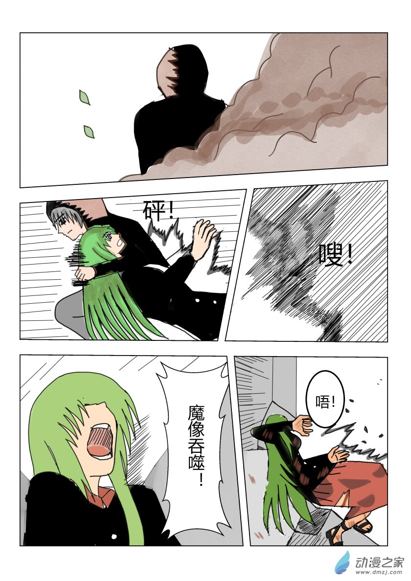 上半部完结撒花-第28话