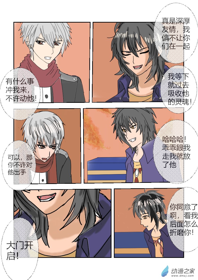 整理第三话-第12话