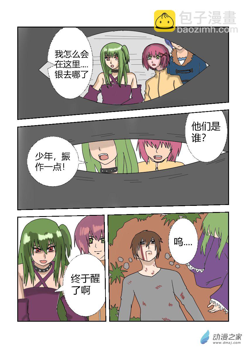 整理第三话-第12话